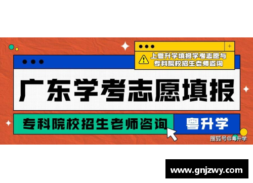 bevictor伟德两校招生简章：广东999高校火热，四川一985高校有机会捡漏